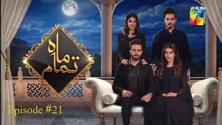 Mahe tamam Episode #21 promo HuM Tv drama