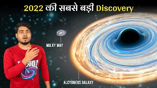 2022 में मिली ब्रह्माण्ड की सबसे बड़ी Galaxy वैज्ञानिकों के पसीने छुटे Largest Galaxy Ever Discovered