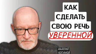 Использование интонации точки.