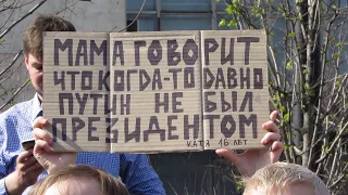 Навальный Москва митинг 05.05.2018