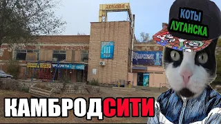 Луганск Сегодня,  ул. 395-й Шахтёрской Дивизии, ул. Артёма, 21 Октября 2020