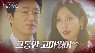 “여기서 끝내자” 엄기준, 김소연에 빛 보다 빠른 손절ㅣ펜트하우스(Penthouse)ㅣSBS DRAMA