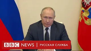 «Строго по плану». Новое обращение Путина | Новости Би-би-си