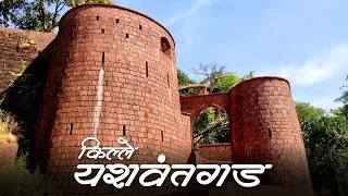 Yashwantgad | यशवंतगड, रेडी | Yashwantgad Fort Redi | Aakash Salagaonkar