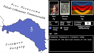 Історія Королівства Галичини та Лодомерії з 1772-1859,  кожен рік та місяць (майже)