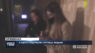 В Одессе задержали торговку людьми