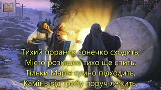 Тихий поранок сонечко сходить. _гр. Завет. Альбом Моя скала_