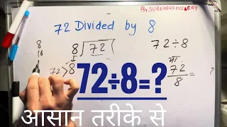 72 Divided By 8 | 8 Ka bhag By Surendra Khilery | bhag karna kaise sikhe