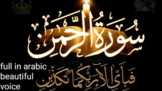 Surah rahman/سورة الرحمن/surah rahman qari abdulbasit /surah rahman with translation urdu#quran