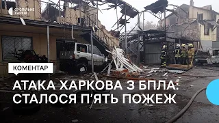 Нічний обстріл Харкова з безпілотників: п'ять пожеж гасили 140 рятувальників