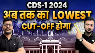 CDS-1 2024 Expected Cut-off | Lowest Cut-off Ever in CDS Exam | Vishal Kumar & Muktak Singh Rathod