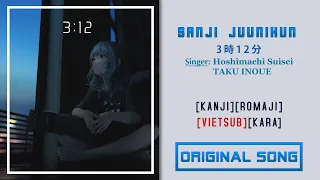 【Vietsub + Kara】Sanji Juunihun『3時12分』| Original Song | TAKU INOUE ft. Hoshimachi Suisei [3:12]