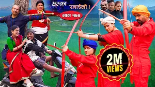 Halka Ramailo || Episode 174 || 12 March || 2023 || Balchhi Dhurbe, Raju Master || Nepali Comedy