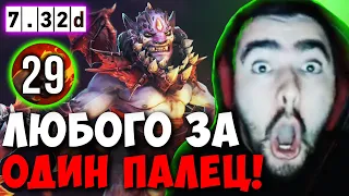 STRAY НОВЫЙ РЕКОРД ПАЛЬЦЕВ НА ЛИОНЕ 7.32D ! СТРЕЙ 4500 ММР ! carry mid dota 2 ! Лучшее со Стреем