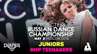 BMP TEENAGERS ★ Juniors ★ RDC16 ★ Project818 Russian Dance Championship ★ Moscow 2016