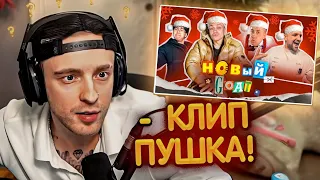 🤯РЕАКЦИЯ ЕГОРА КРИДА НА ТРЕК - НОВЫЙ GOAT | БЕБРА 3