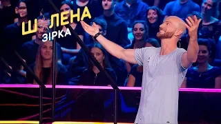 Кошмар Дмитрия Танковича – это радость Влада Ямы – Шалена зірка