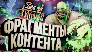 ЛЬЁМ ВОДУ!!! – обзор Sea of Thieves [На Безрыбье #9]