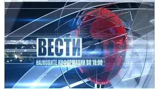 Kanal 8 - Vesti 04.01.2016