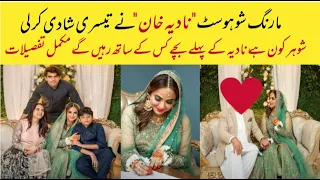 Morning Show Host Nadia Khan Got Married Again || Wedding Pics & Videos|| Celeb Lights ||