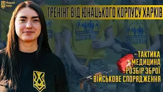 «Юнацкий корпус» провів тренінг-семінар для інструкторів гри "Сокіл-Джура"