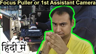 Focus Puller or 1st AC Explained in HINDI {Camera Tuesday}
