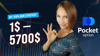 REAL 100% WIN BINARY OPTIONS TRADING STRATEGY on Pocket Option | 1$ TO 5700$