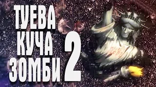 They Are Billions ПЕРВЫЙ ВЗГЛЯД ЧАСТЬ 2