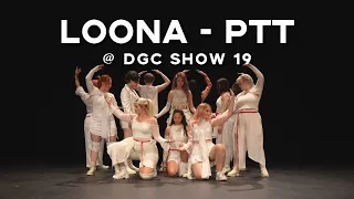 [DGC Show 19] Loona - PTT Dance Cover