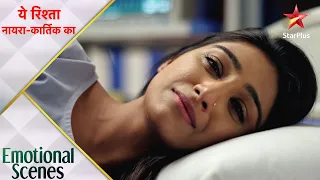 ये रिश्ता नायरा-कार्तिक का | Kirti suffers a miscarriage!