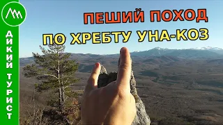 ПЕЩЕРЫ и ГРОТЫ хребта Уна-Коз. СКАЛА Чёртов Палец. Ночёвка зимой в гроте без палатки