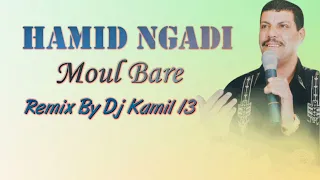 Hamid Ngadi - Moul El Bar  | حميد النڭادي - مول البار