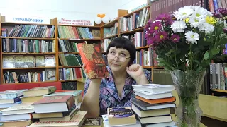 Книги, сданные читателями апрельским вечером...