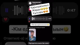 Калифарния в шоке🤣 Марат пен Еркебұлан біледі!🤣 #қызықtimes #short #kalifarniya #калифарния