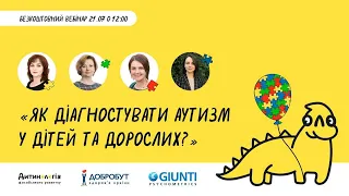 Як діагностувати аутизм у дітей та дорослих?