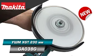 Makita GA038G Мощная бесщеточная УШМ 230 мм для продолжительной тяжелой работы  | НОВИНКА 2022