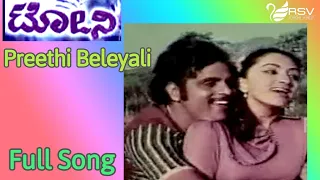 Preethi Beleyali Baalu Belagali - Tony – ಟೋನಿ |   Ambarish |  Lakshmi |  Kannada Video Song