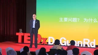 The Problem that 8 Billion People is Facing | Michael Hermann | TEDxDaGuanRd