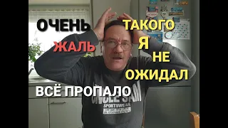 В нашем городе проблемы/Всё накрылось медным тазом/Мы такого не ожидали