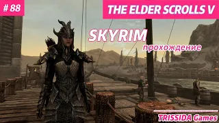 ЧТО СКРЫВАЕТ ЭТОТ ОСТРОВ? //#88 Прохождение TES V: Skyrim