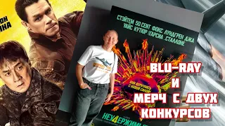 РАСПАКОВКА BLU-RAY и МЕРЧ С ДВУХ ВЫИГРАННЫХ КОНКУРСОВ