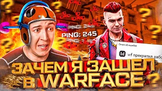 ЧТО СДЕЛАЛИ с ИГРОЙ?! - ЗАШЕЛ в WARFACE 2024