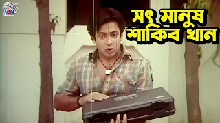 সৎ মানুষ শাকিব খান | Bangla Movie Emotional | Shakib Khan | Apu Biswas | Amit Hasan | Rotna