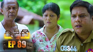 Adisi | Episode 89 26th July 2022