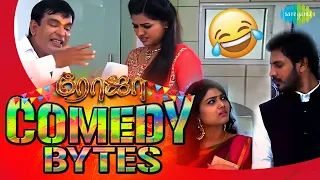 Comedy Bytes | Super Hit Comedy Scene | Roja Serial | Roja & Arjun