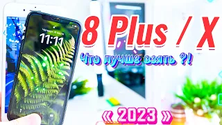 iPhone X 2023 и iPhone 8 Plus 2023 СРАВНЕНИЕ iPhone