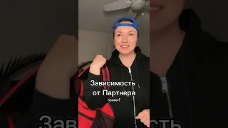 Личное пространство в отношениях: да - нет? #психология #отношения