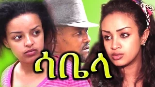 Ethiopian Movie: Sabela (ሳቤላ) - New Ethiopian Film 2016 from DireTube