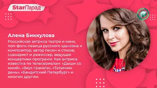 Алёна Биккулова и Дана Борисова в передаче Star Парад