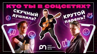 Что такое "Живой SMM" или как вести соцсети круто?